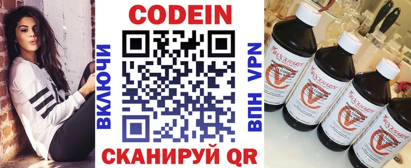 это формула  Пустошка  Кодеиновый сироп Lean напиток Lean (лин) 