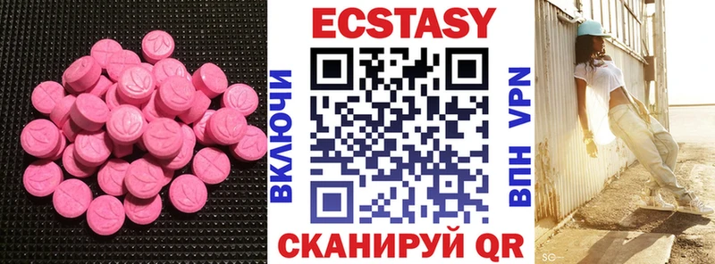 Экстази таблы  Пустошка 