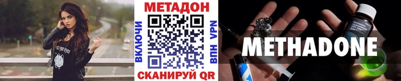 что такое   Пустошка  Метадон methadone 